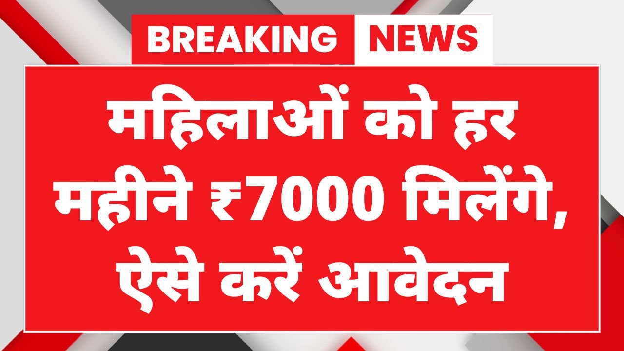 Bima Sakhi Yojana