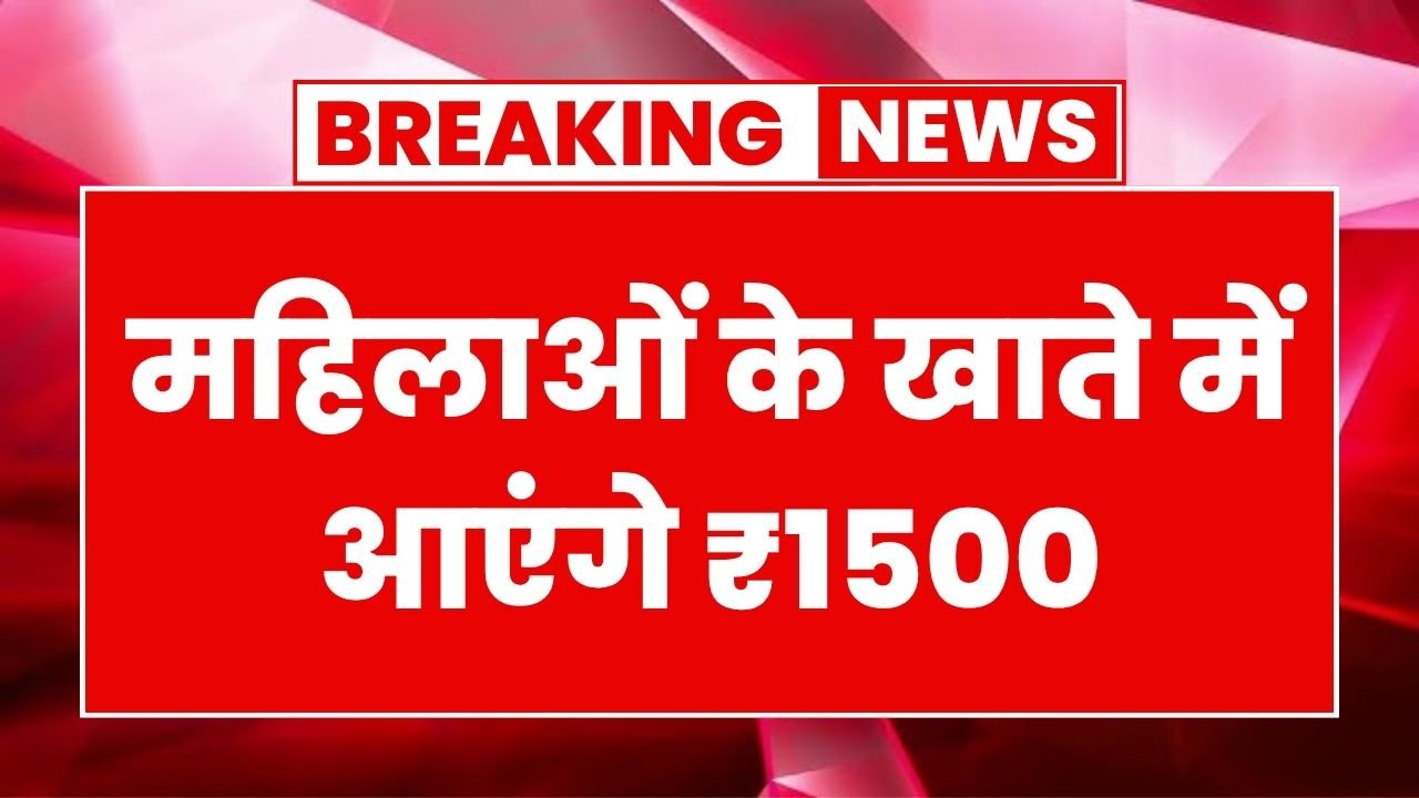 Ladki Bahin Yojana 14th Installment Date