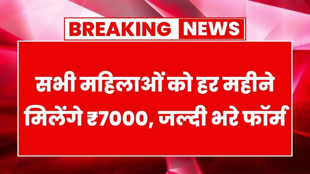 LIC Bima Sakhi Yojana