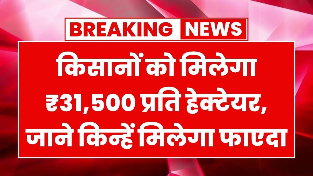 PKVY Yojana